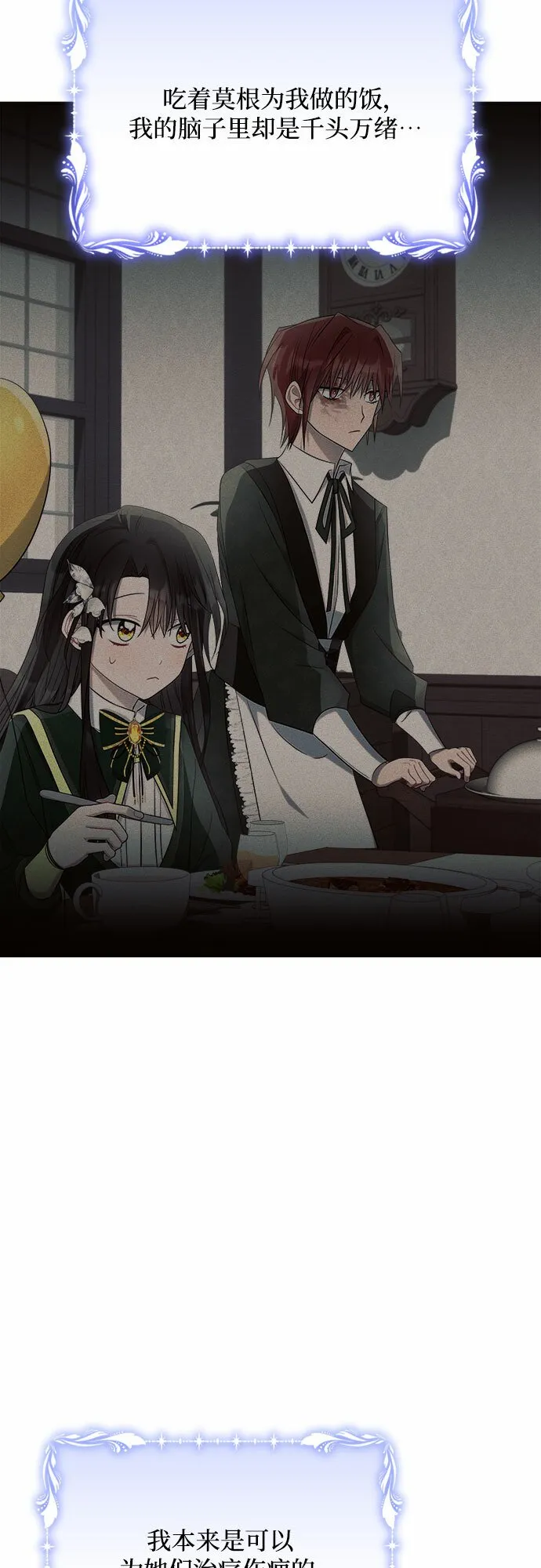 第33话 第42页