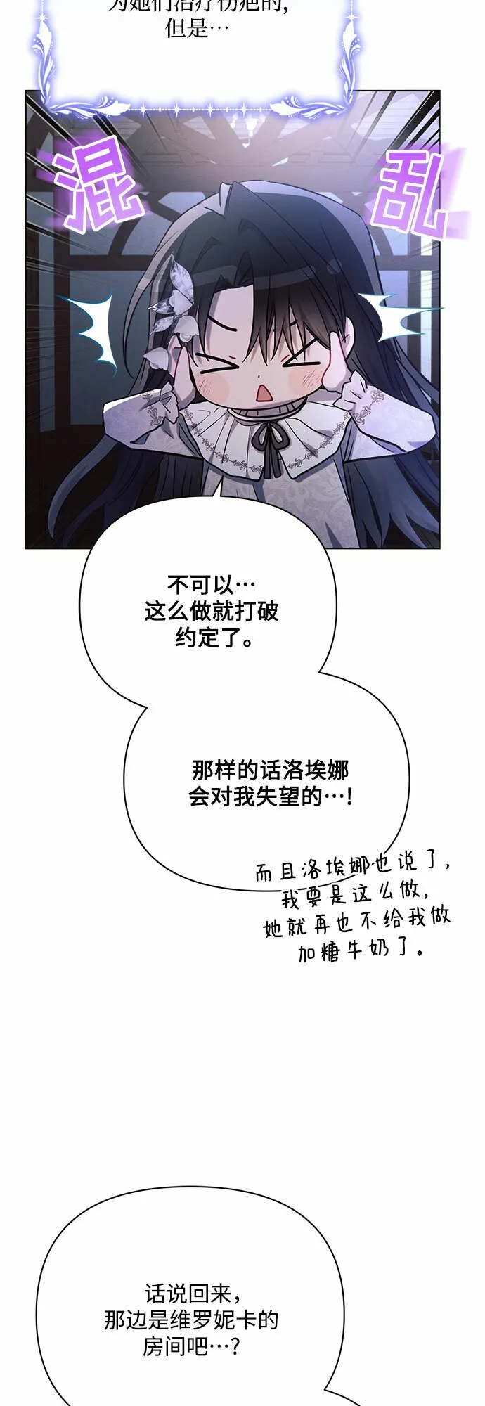 第33话 第43页