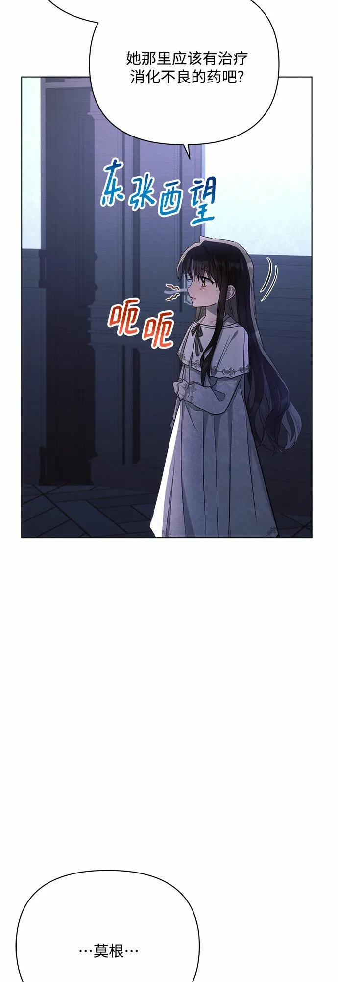 第33话 第44页
