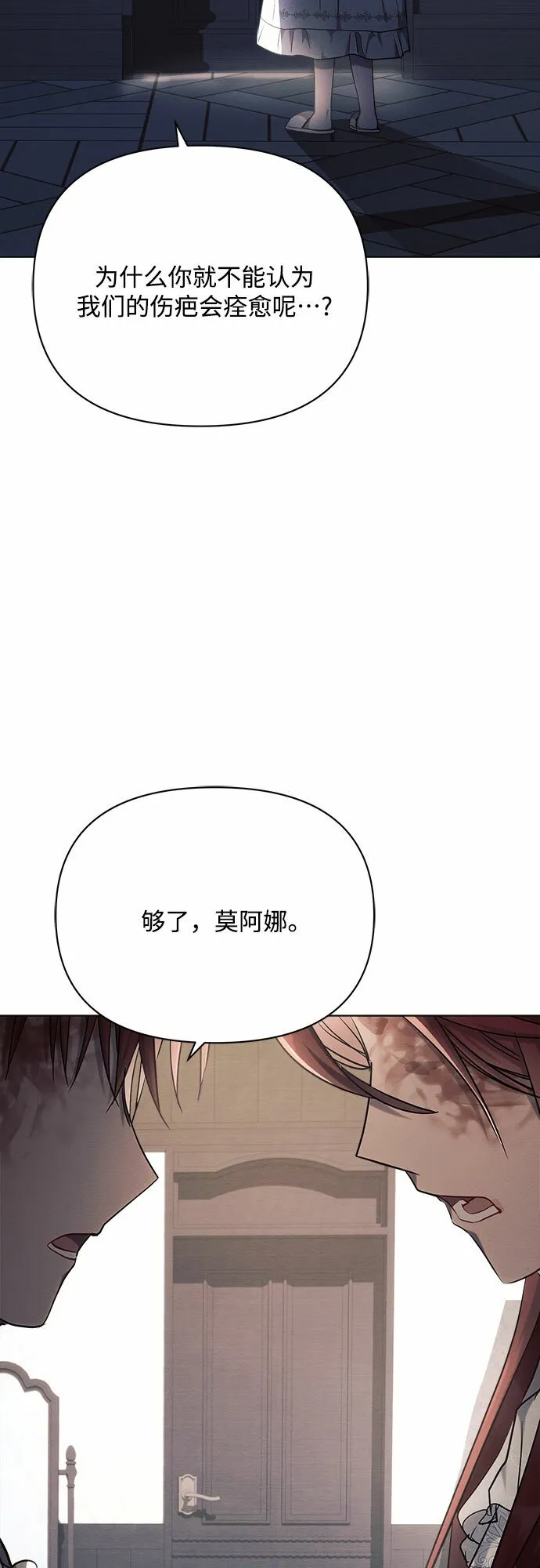 第33话 第48页