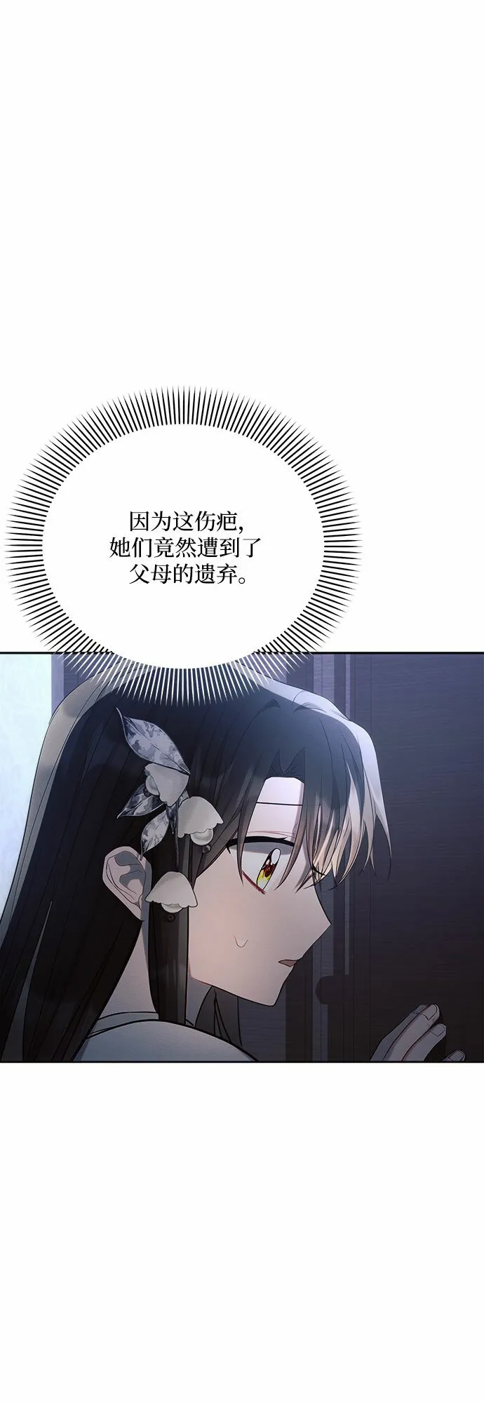 第33话 第51页