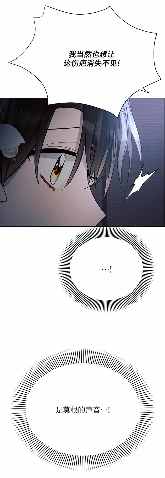 第33话 第52页