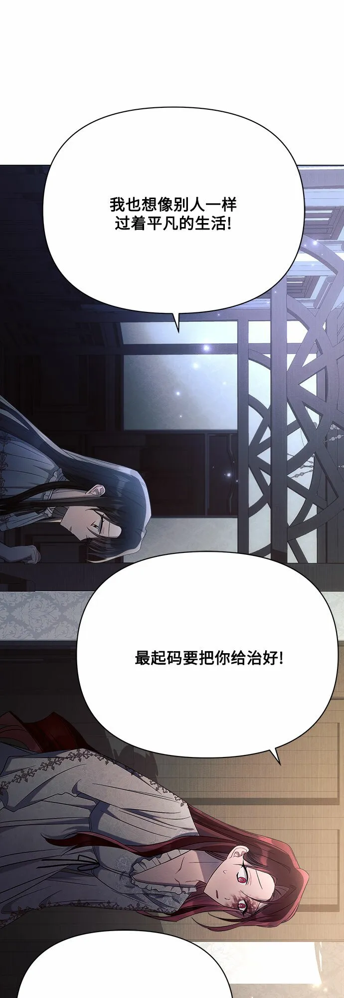 第33话 第53页