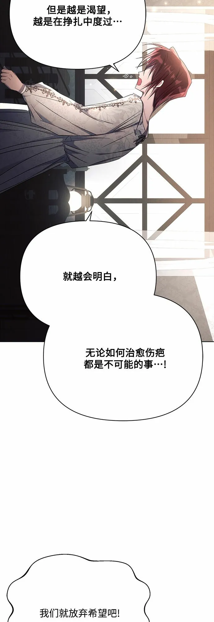 第33话 第54页