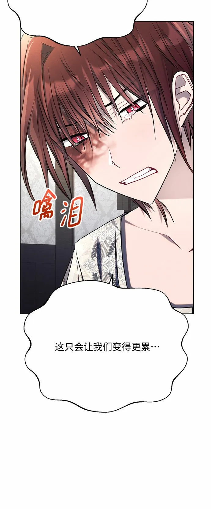 第33话 第55页
