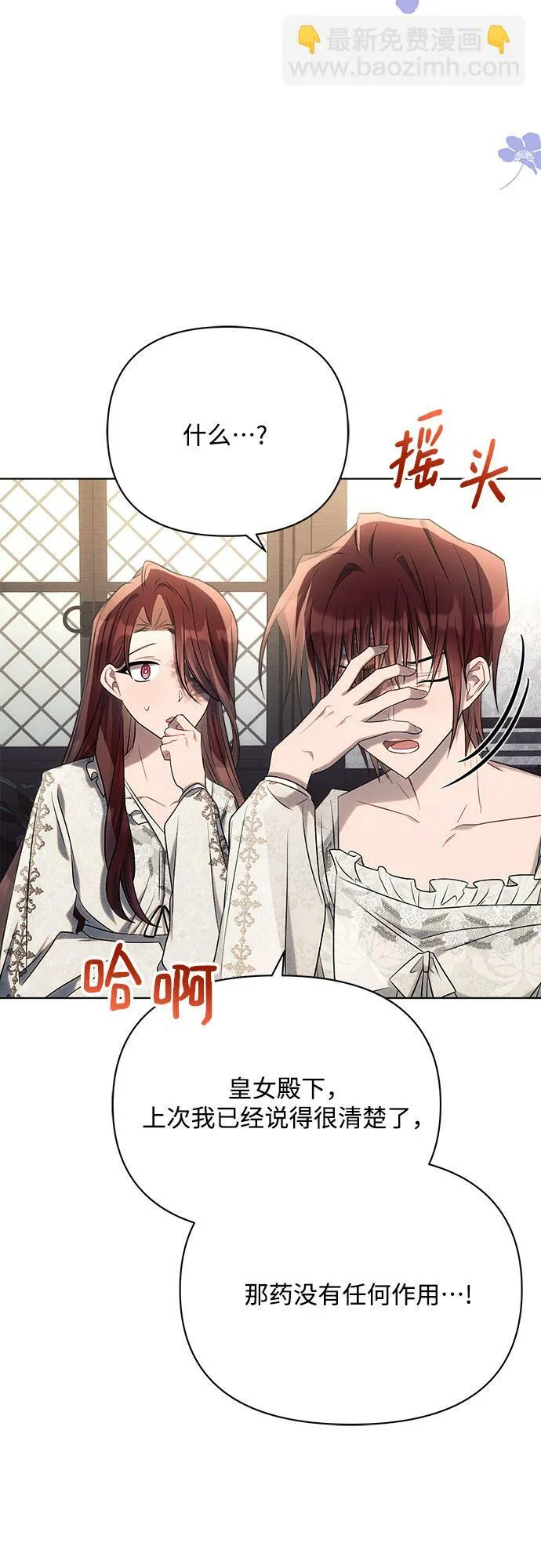 第33话 第64页