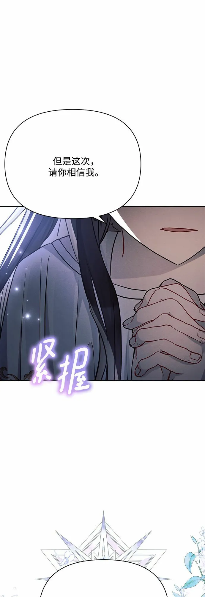 第33话 第66页