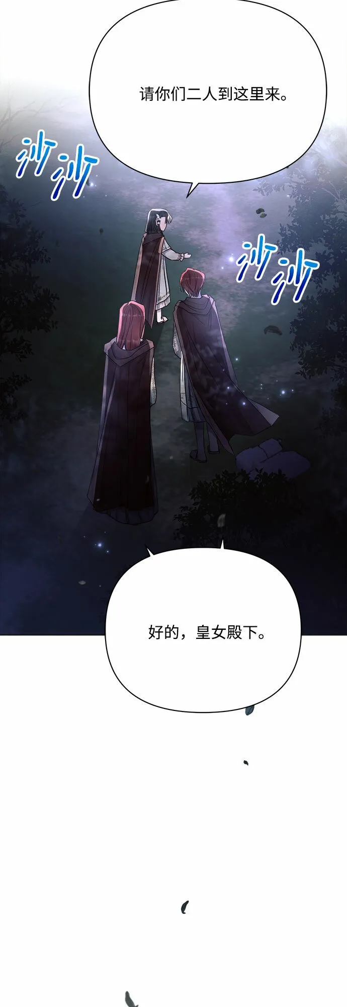 第33话 第69页