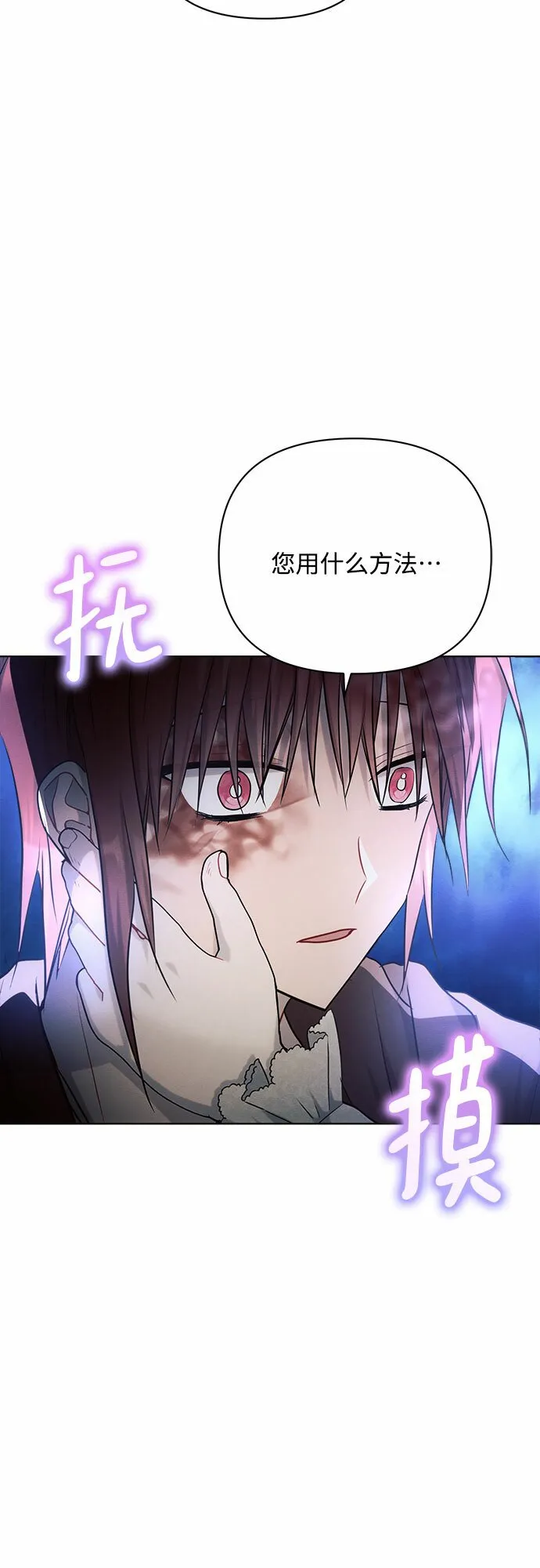 第33话 第72页