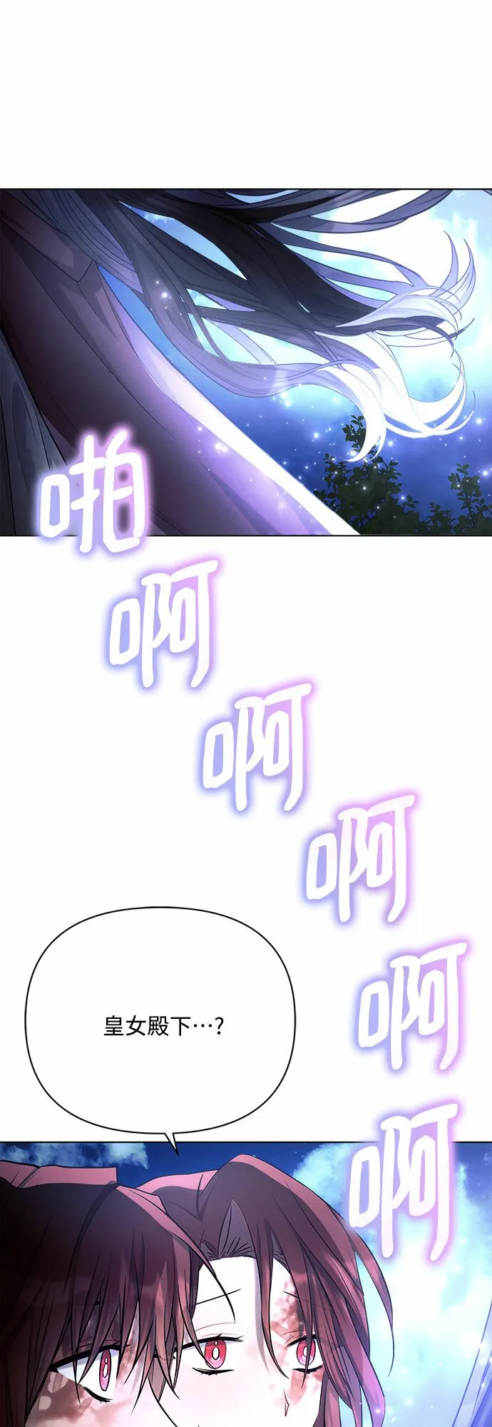 第33话 第73页