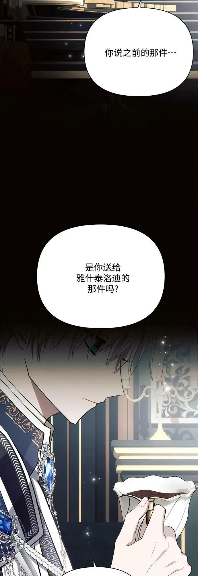 第36话 第5页
