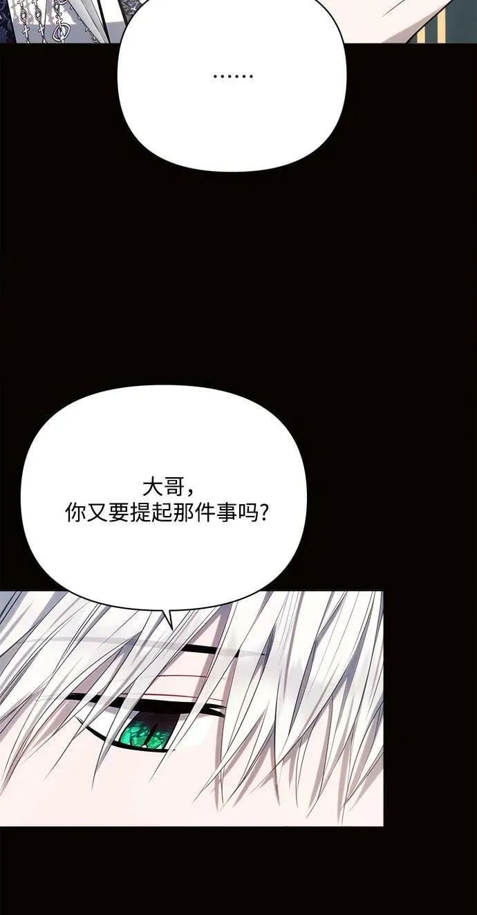 第36话 第6页