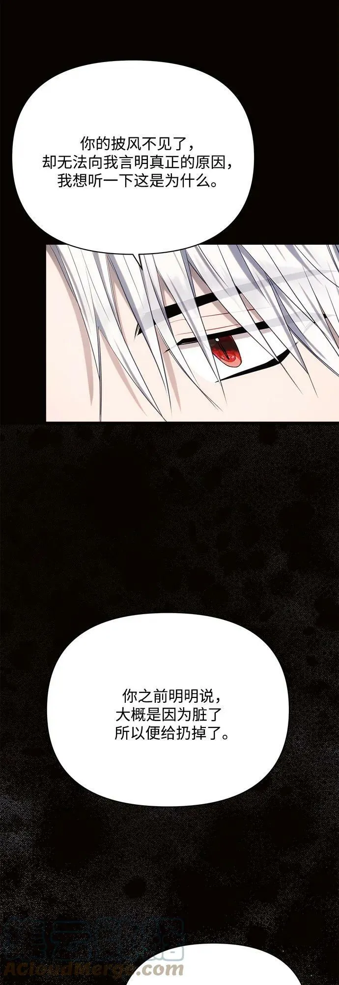 第36话 第7页