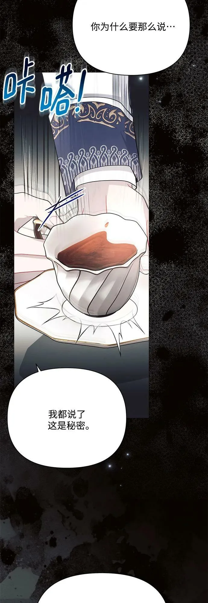 第36话 第8页