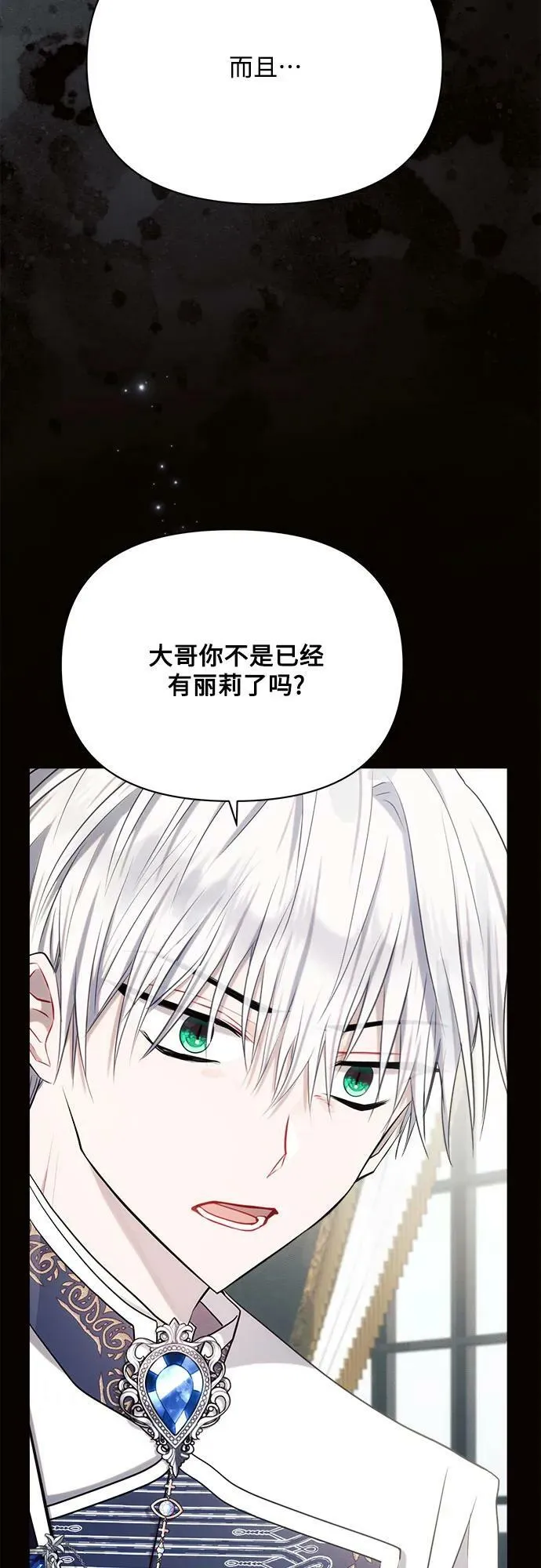 第36话 第9页