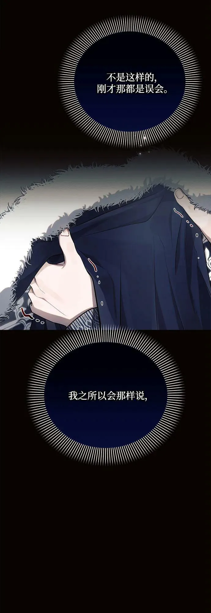 第36话 第14页
