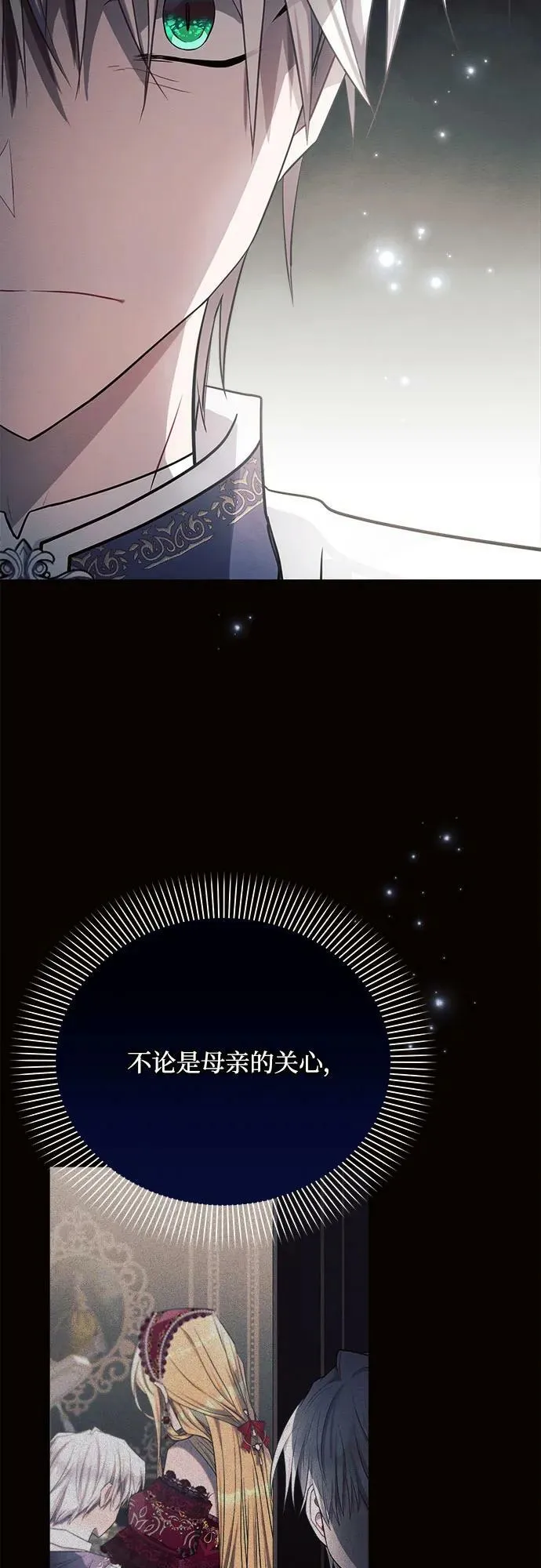 第36话 第18页