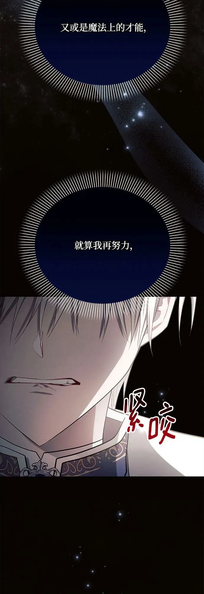 第36话 第20页