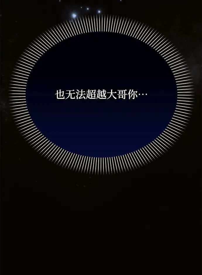 第36话 第21页