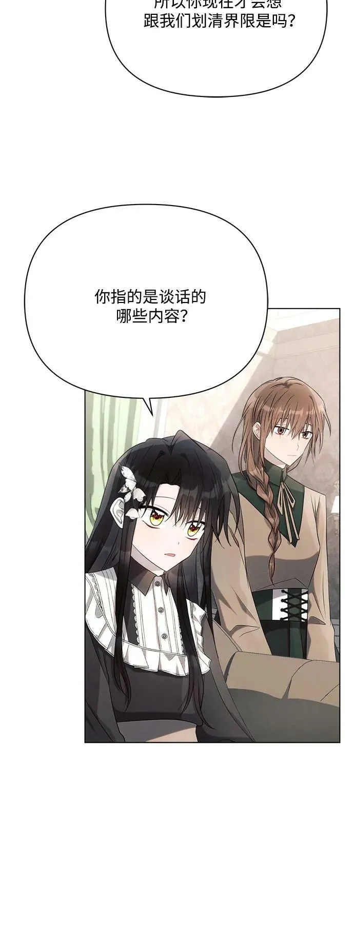 第36话 第30页