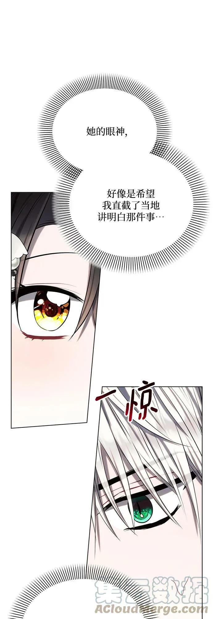第36话 第31页