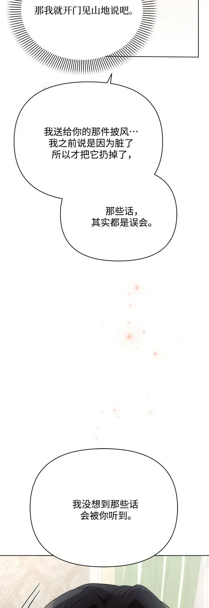 第36话 第32页