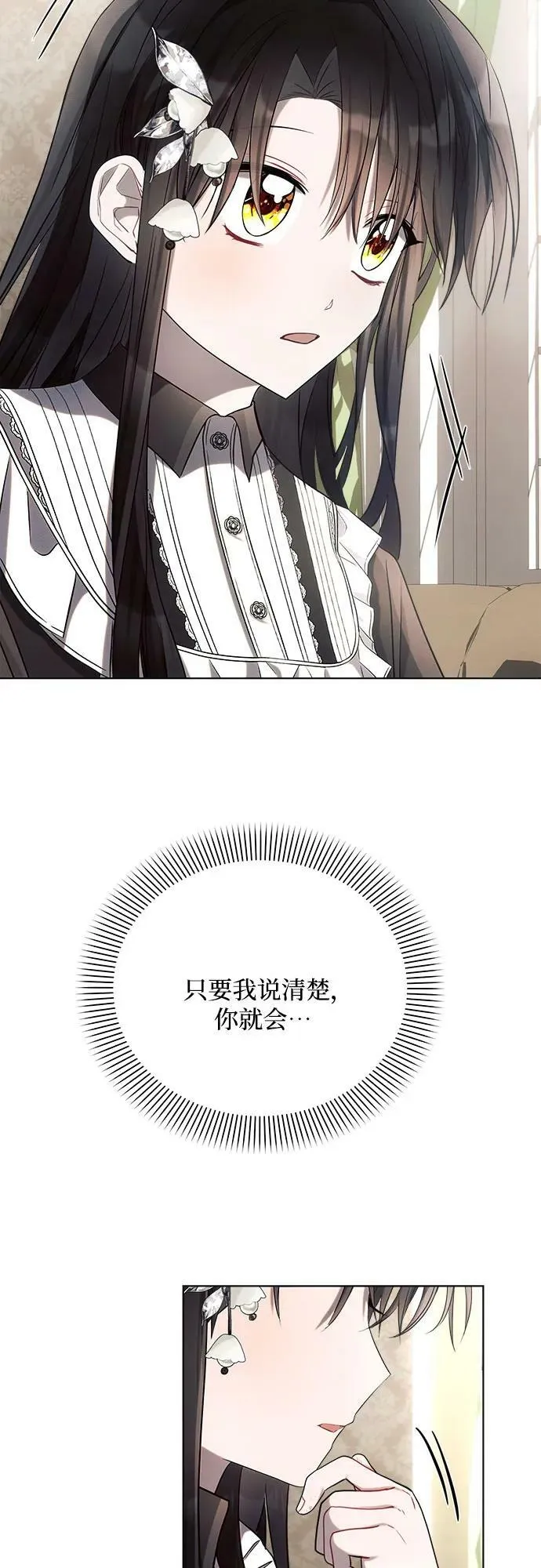 第36话 第33页