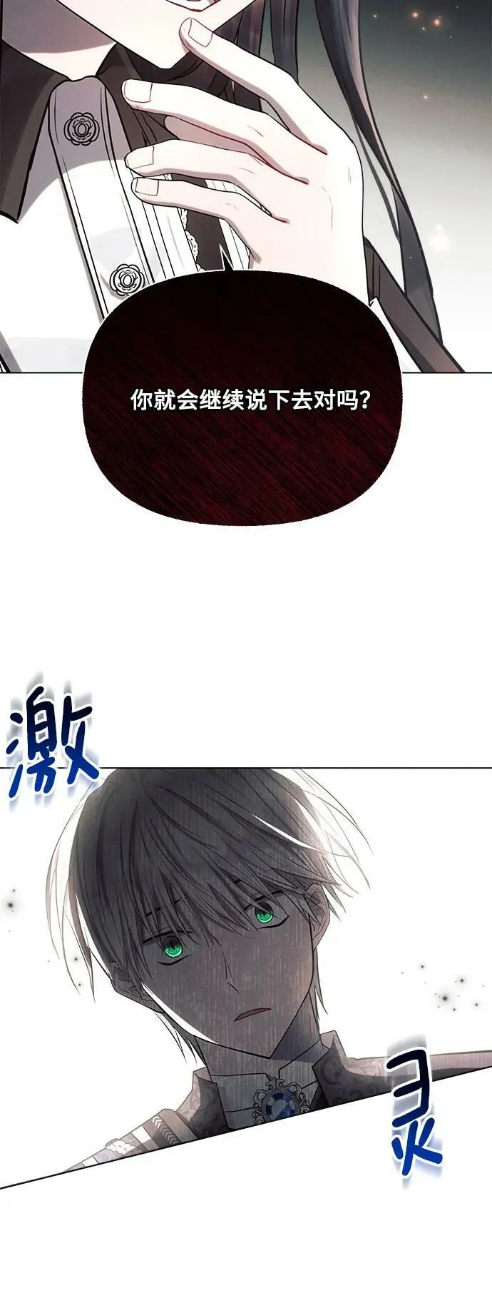 第36话 第35页