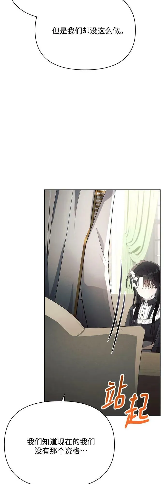 第36话 第38页