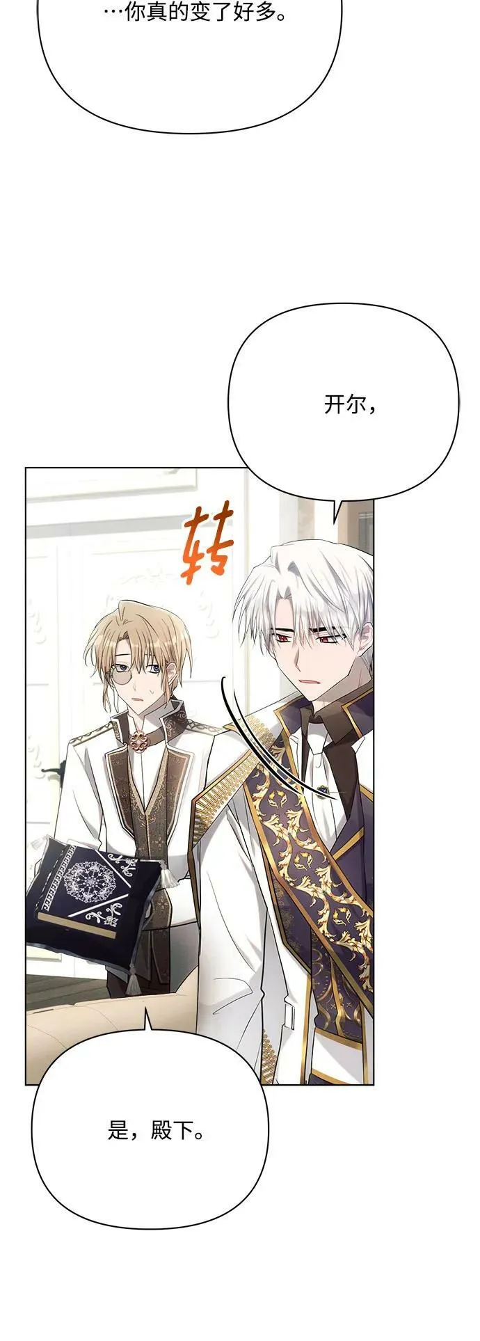 第36话 第44页