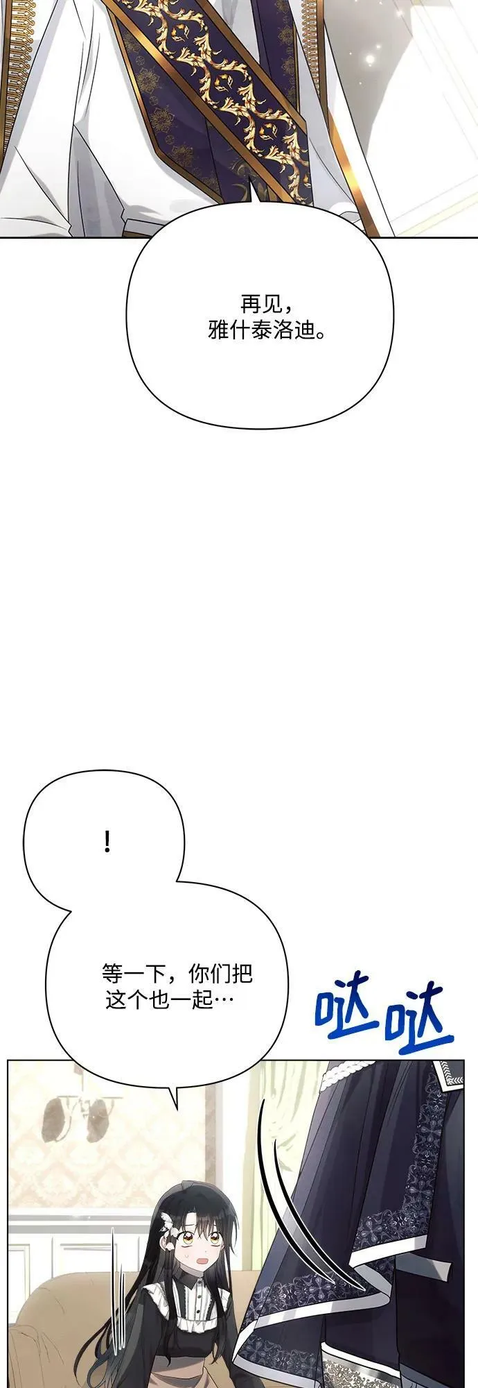 第36话 第47页