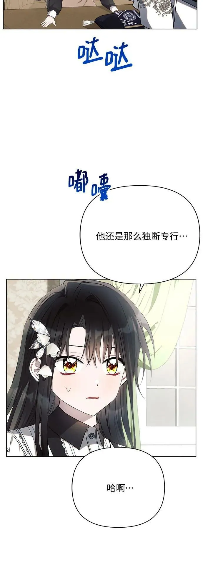 第36话 第48页