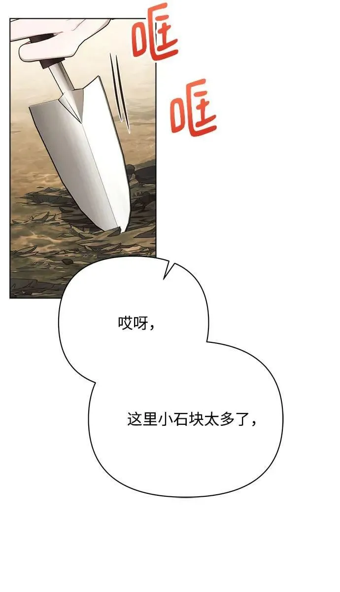 第36话 第53页