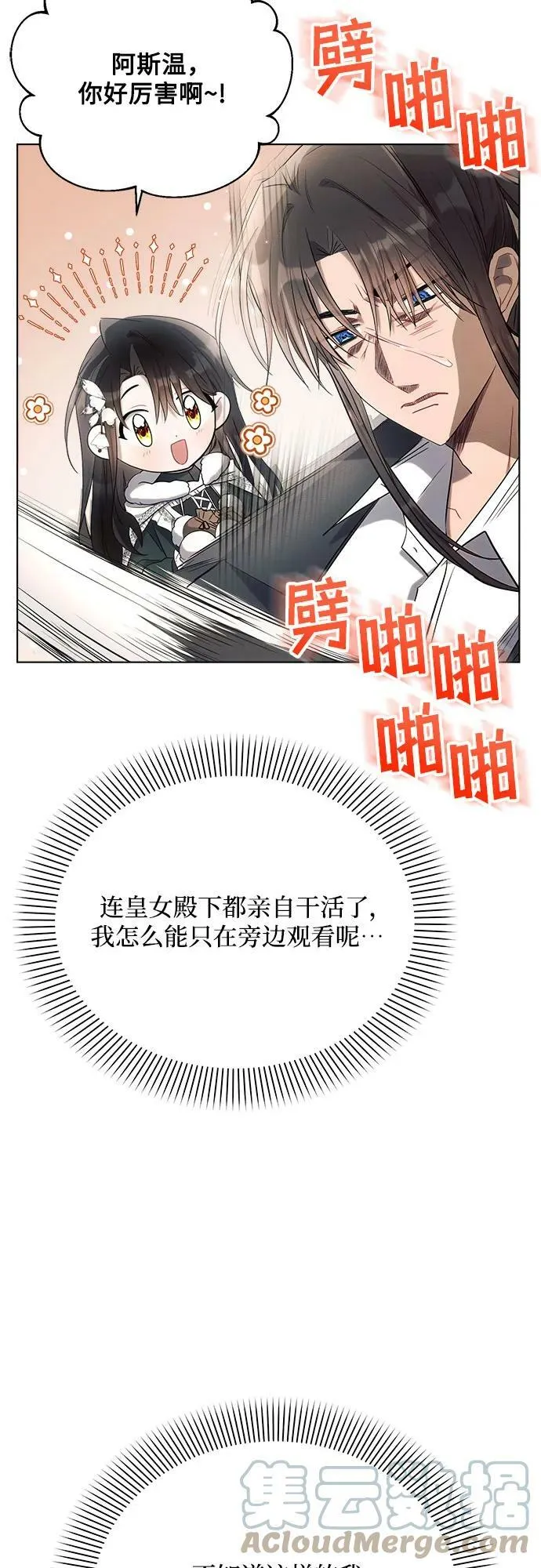 第36话 第55页