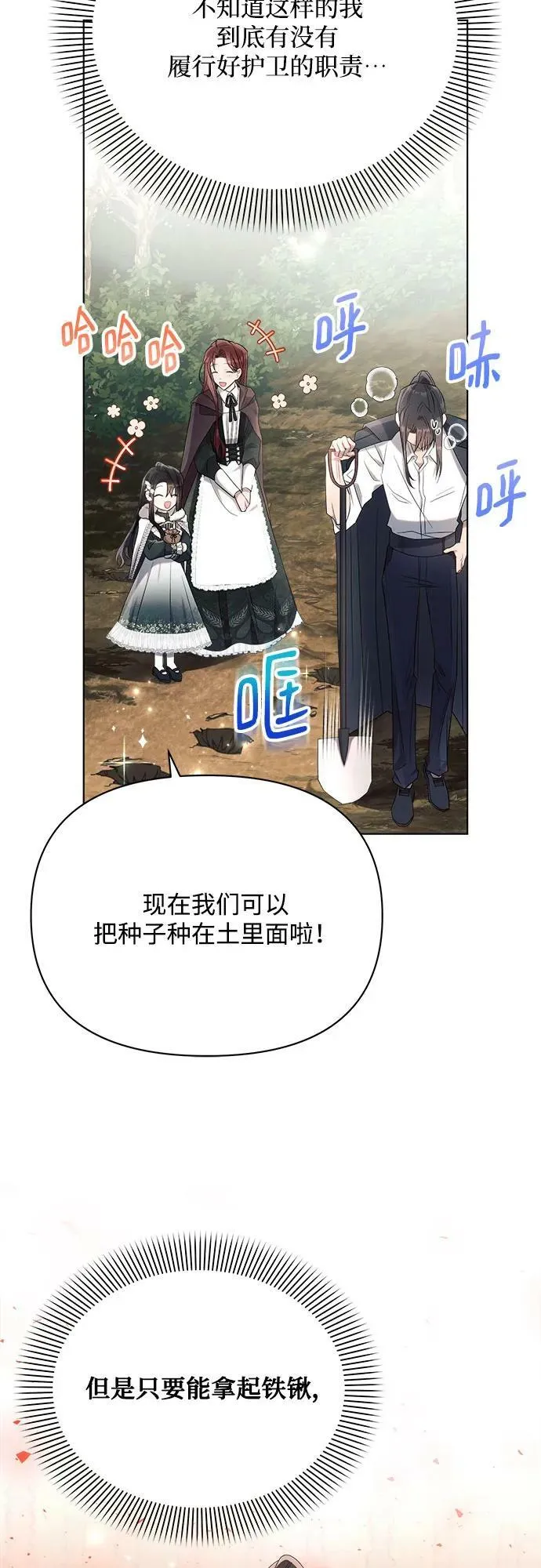 第36话 第56页
