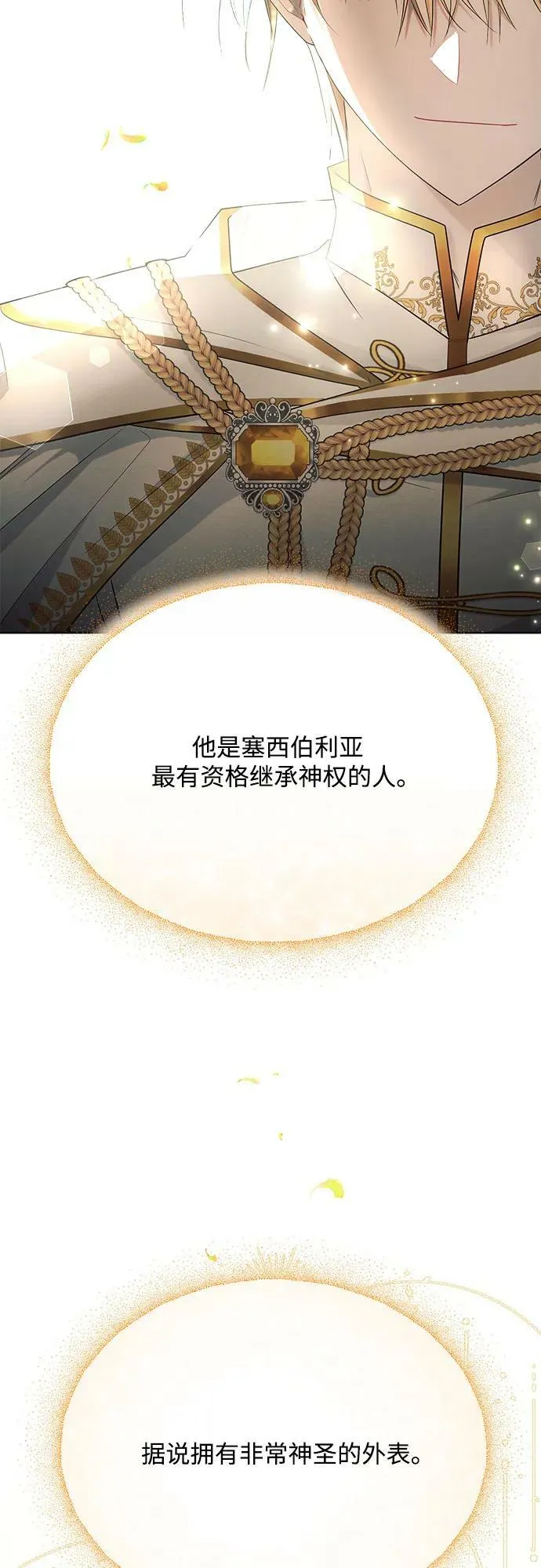 第36话 第62页