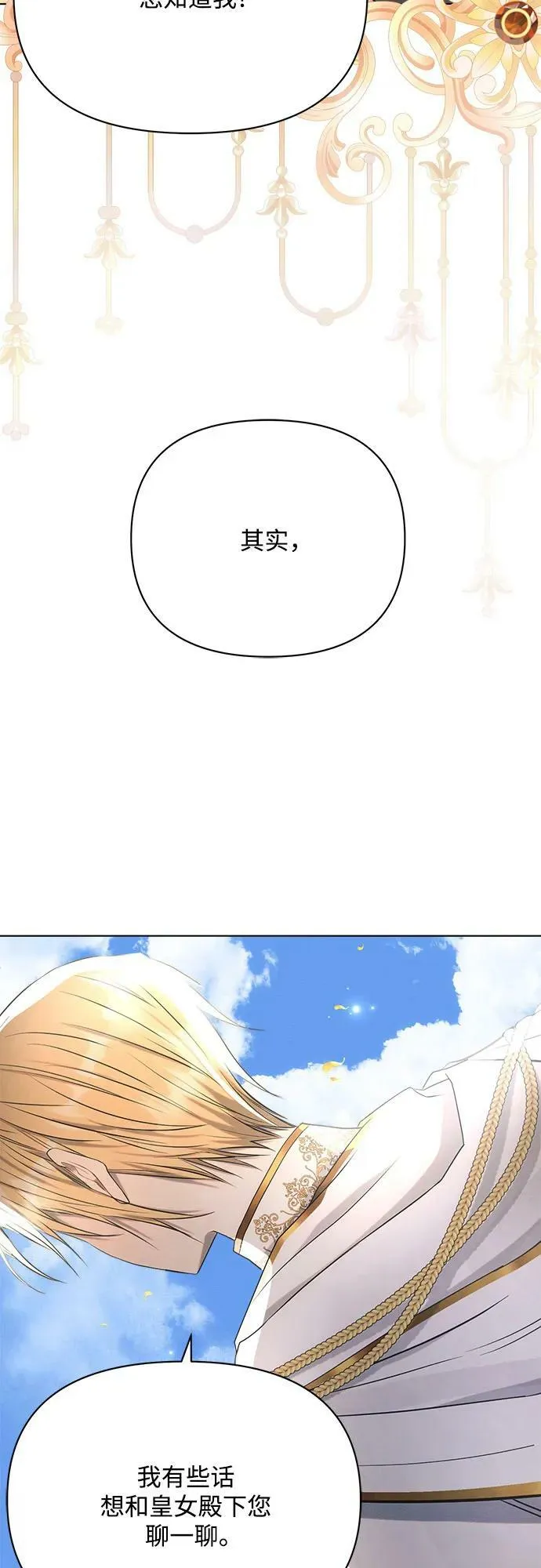 第36话 第66页