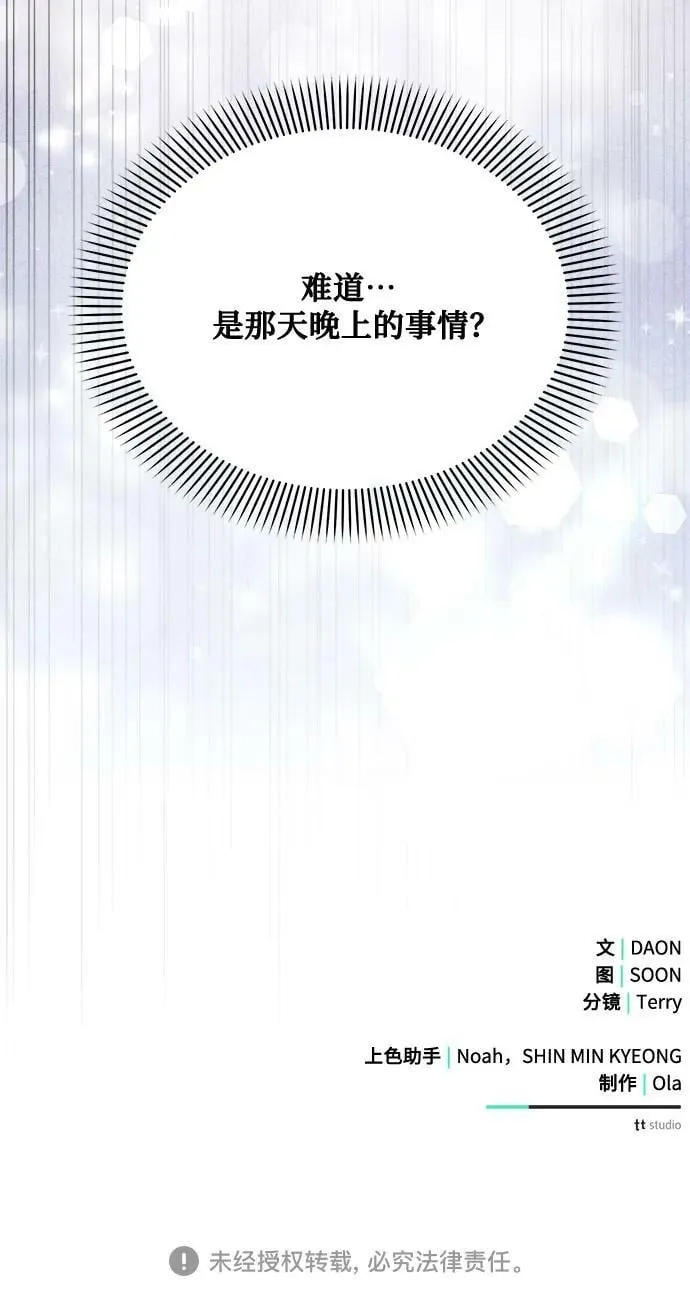 第36话 第69页