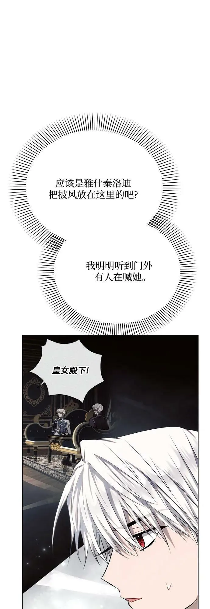 第35话 第3页