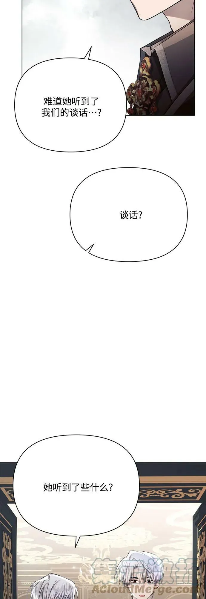 第35话 第4页
