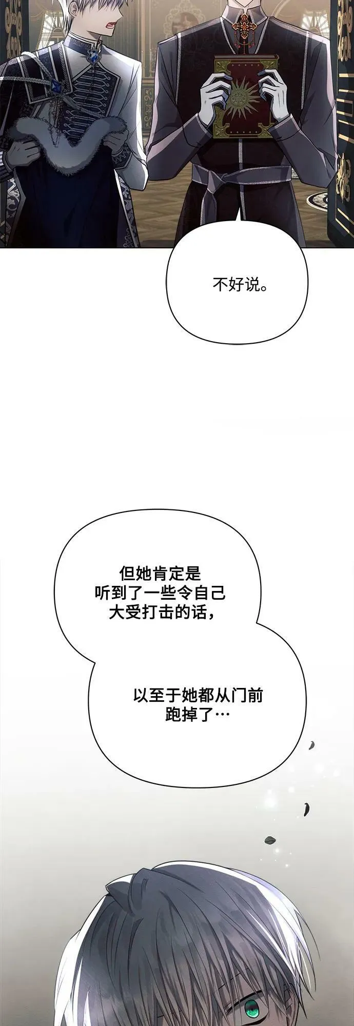 第35话 第5页