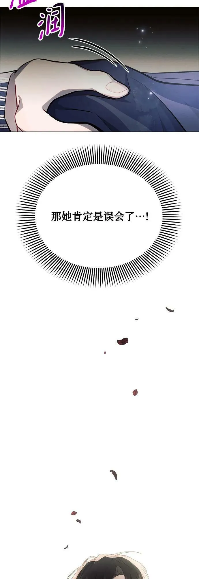 第35话 第9页
