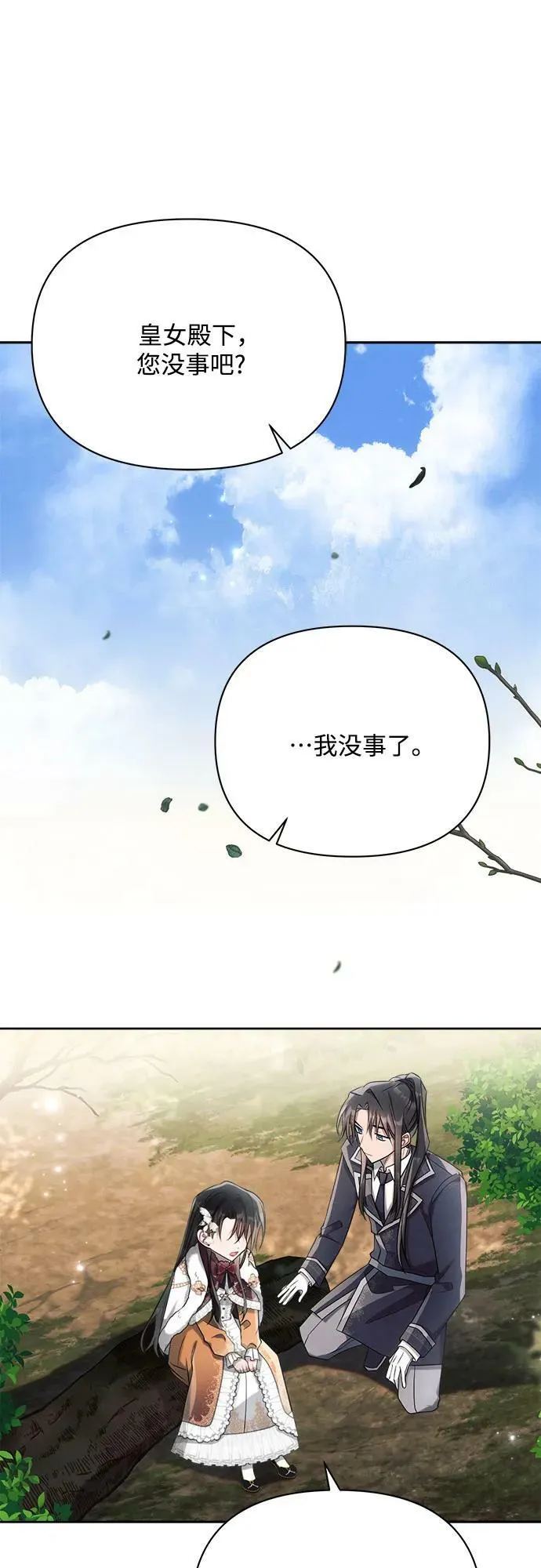第35话 第12页