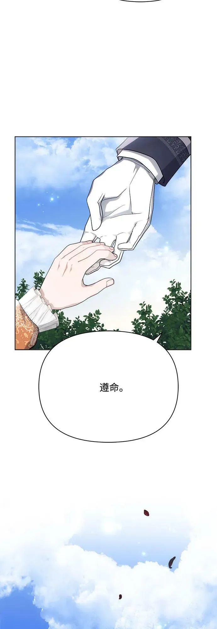 第35话 第14页