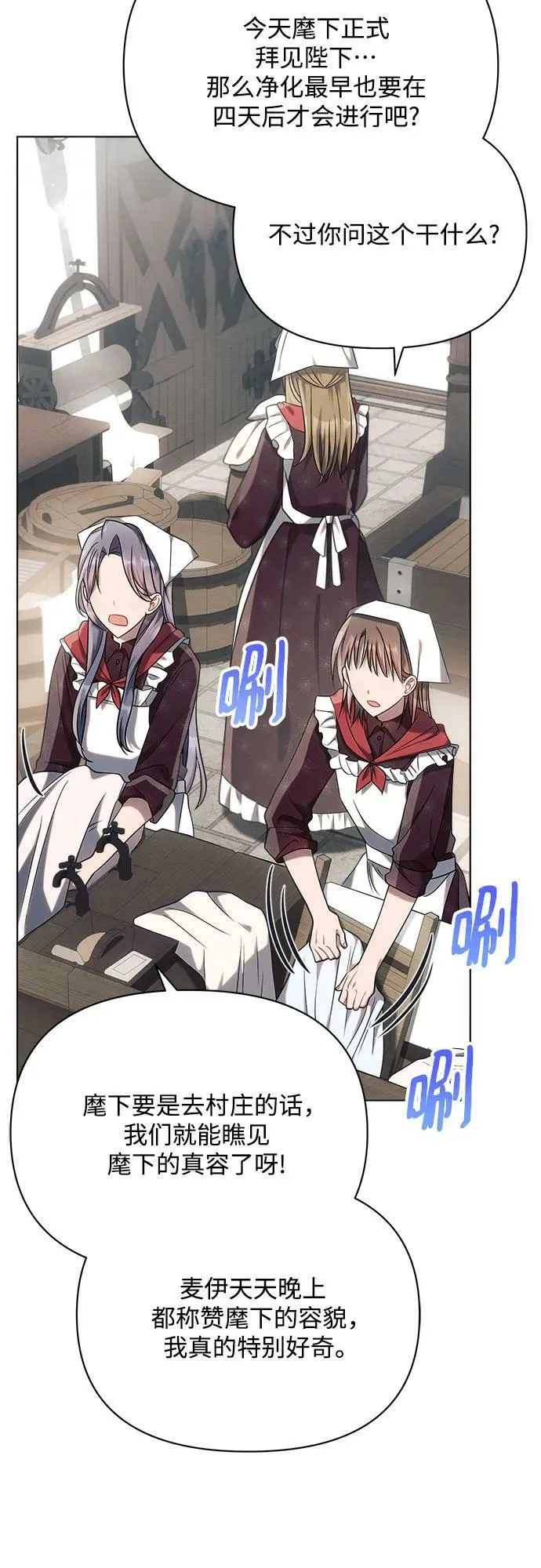 第35话 第23页