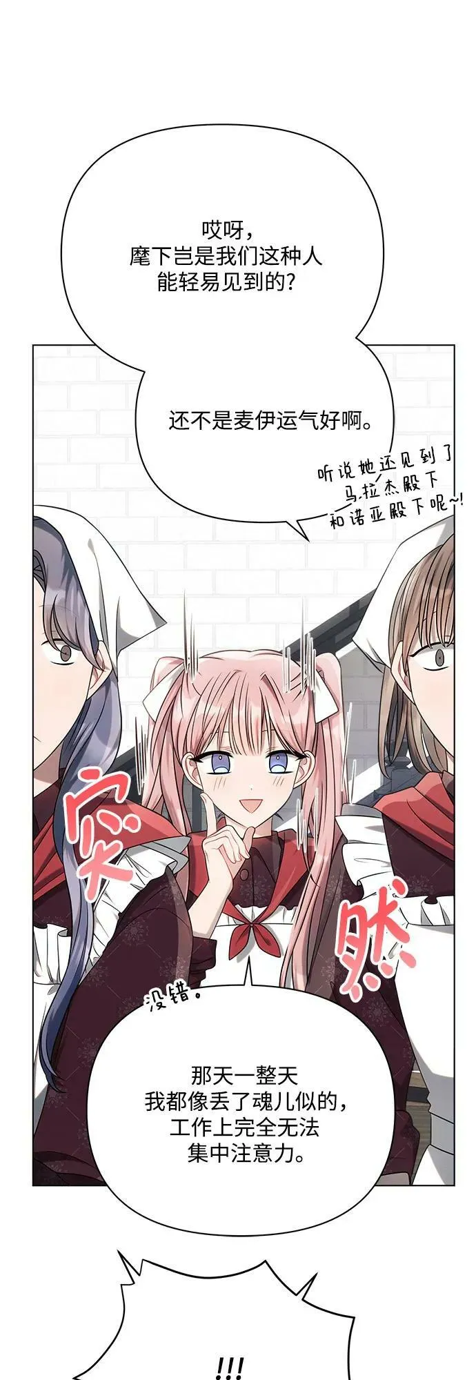 第35话 第24页
