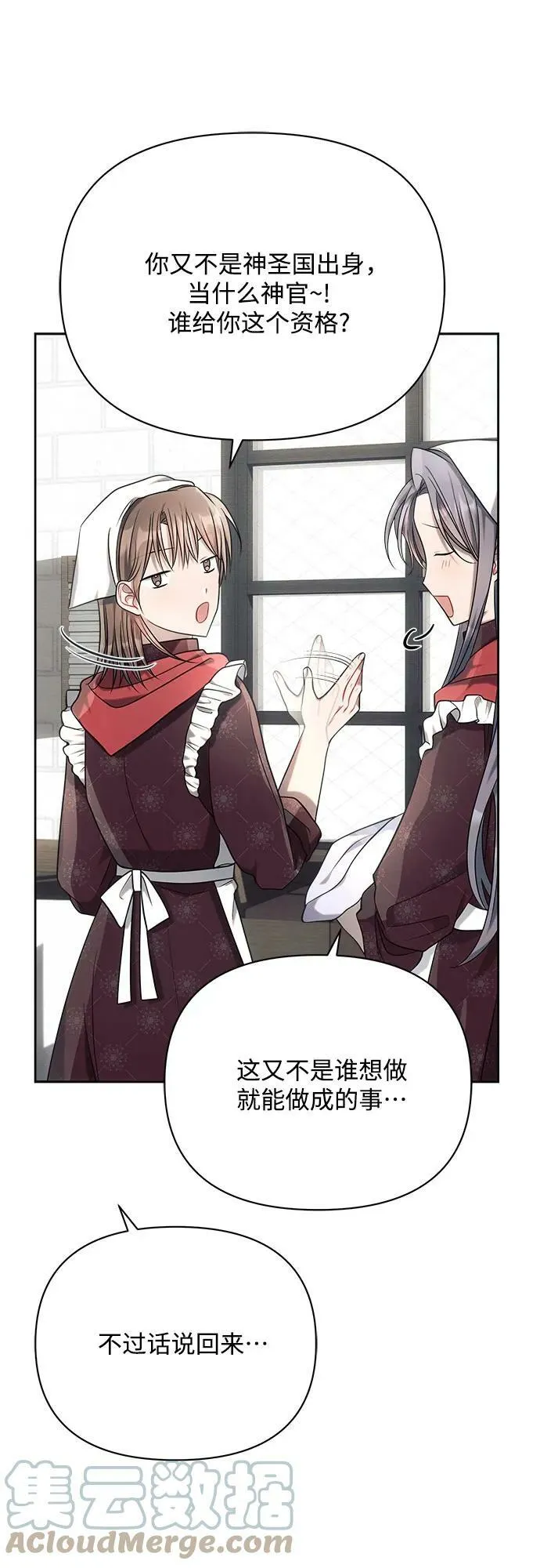 第35话 第28页