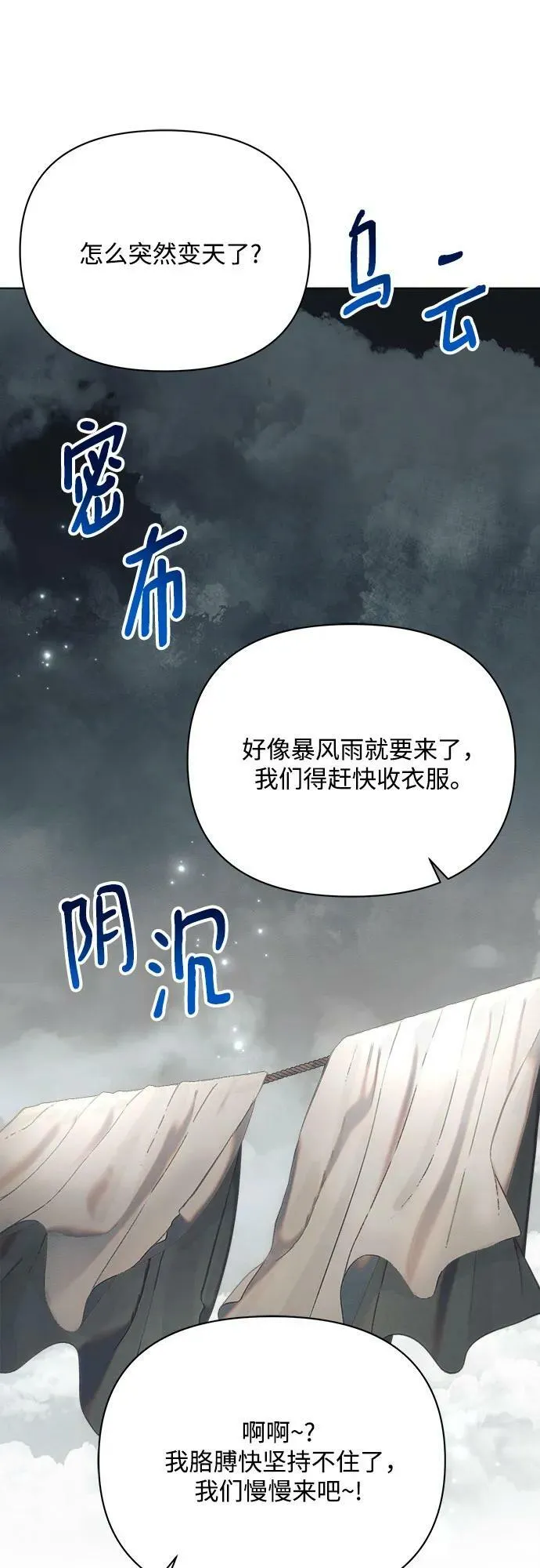 第35话 第29页