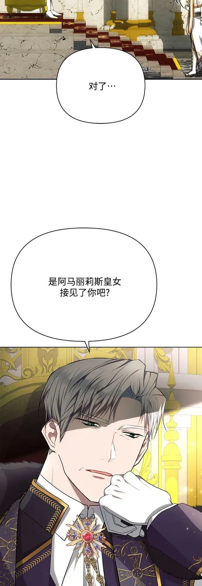第35话 第35页