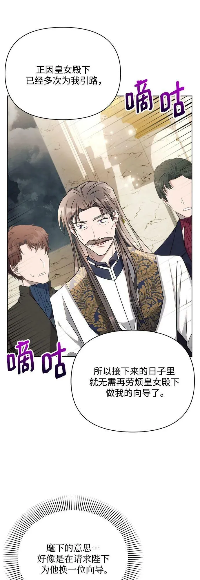 第35话 第38页